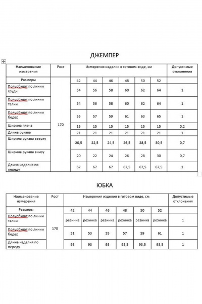 Майка и юбка комплект свободного кроя из трикотажа FLAIM 1104.02 молочный- шоколад - фото 4