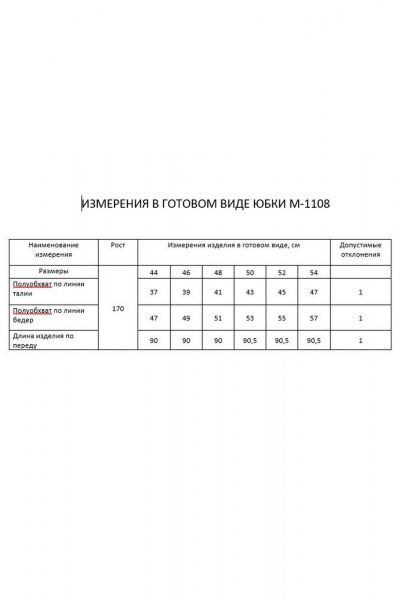 Юбка миди с разрезом и поясом из костюмной ткани FLAIM 1108 черный - фото 3
