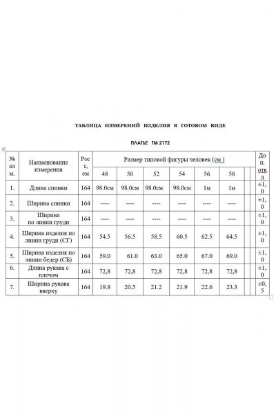 Платье трапеция с воротником-стойкой и сборками ASV 2172 зеленый - фото 6
