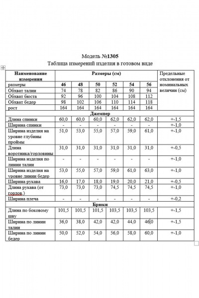 Набор из плащевки и трикотажа: брюки и куртка для ежедневных образов TAiER 1305 черный - фото 8