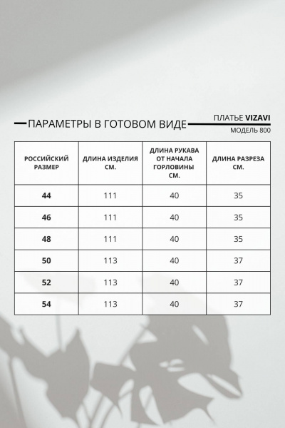 Платье трикотажное с коротким рукавом VIZAVI 800 бежево-белый - фото 5
