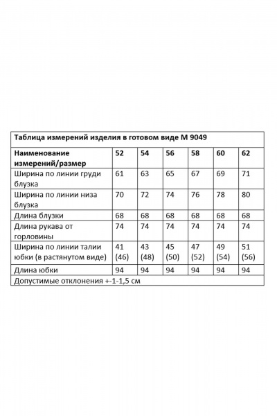 Демисезонный комплект блузка и юбка из костюмной ткани Andina city 9049-24 хаки-оранжевый - фото 3