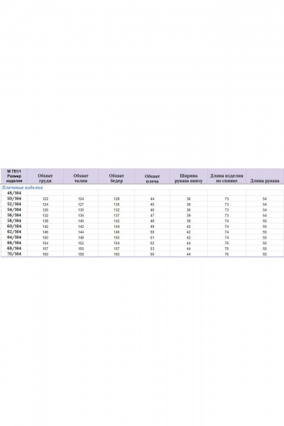 Демисезонная блуза со складкой и декором из клетчатой ткани Michel chic 751/1 сирень_молоко - фото 8