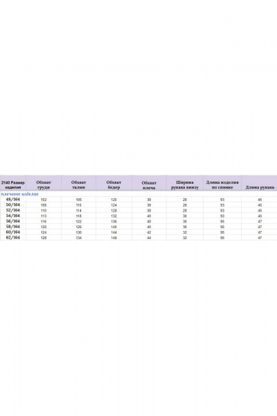 Демисезонное платье трапеция из текстиля с вышивкой из эко-кожи Michel chic 2140 голубой - фото 7