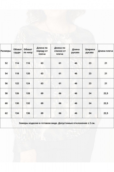 Демисезонный трикотажный джемпер с пайетками в белом и красном цветах Bliss 8169 белый_красный - фото 6