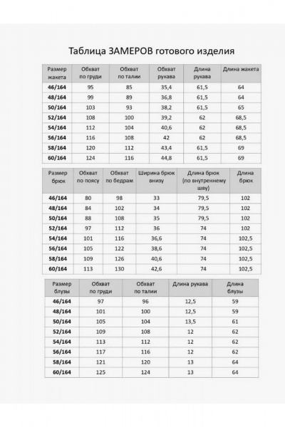 Деловой костюм из текстиля: жакет, брюки и блуза Alani Collection 1887 красный/мелкий_горох - фото 11