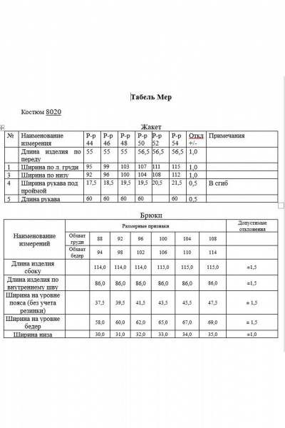 Брюки, жакет KaVaRi 8020 коралловый - фото 4