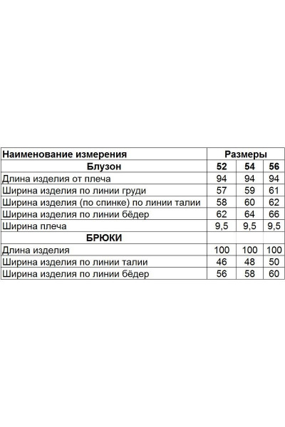 Брюки, жилет Диомант 1572 - фото 6