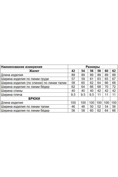 Брюки, жилет Диомант 1557 черный - фото 5