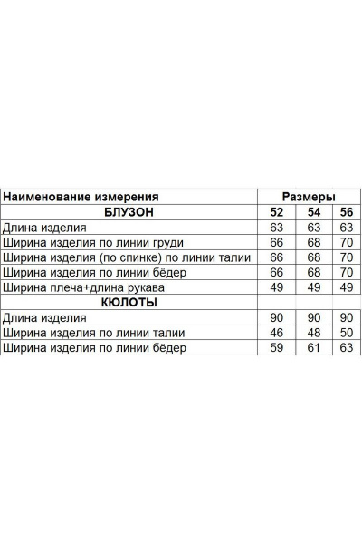 Блуза, брюки Диомант 1568 - фото 5