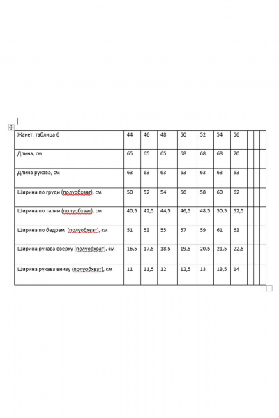 Костюм из костюмной ткани с приталенным жакетом Rosheli 830 - фото 4