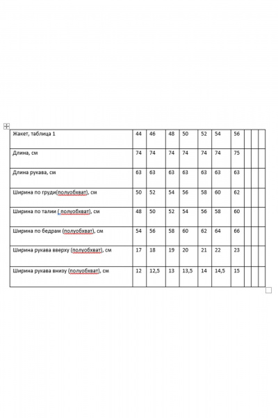 Жакет, платье Rosheli 835 - фото 5
