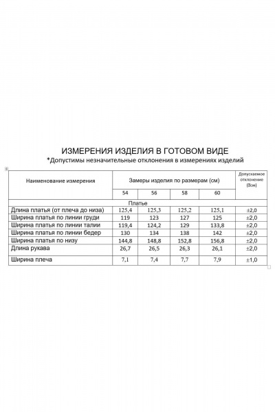 Платье миди с разрезом и брошью для особых случаев Gold Style 2659 синий - фото 7