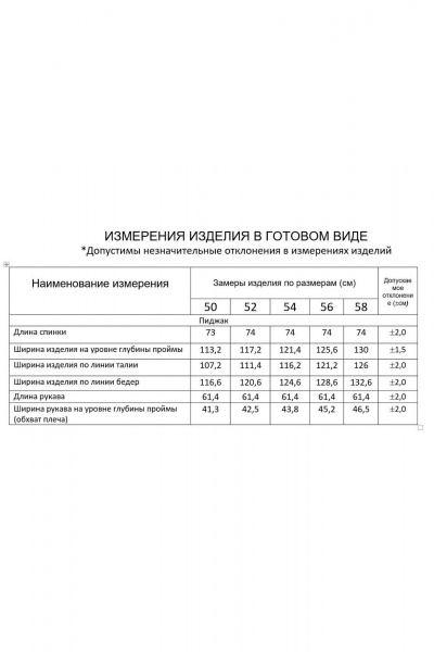 Жакет с принтом и приталинованием для капсульного гардероба Gold Style 2661 темно-синий - фото 5