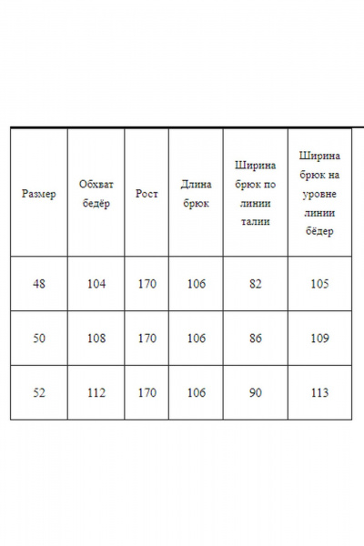 Широкие брюки палаццо с поясом и свободным силуэтом AXXA 71594 - фото 7