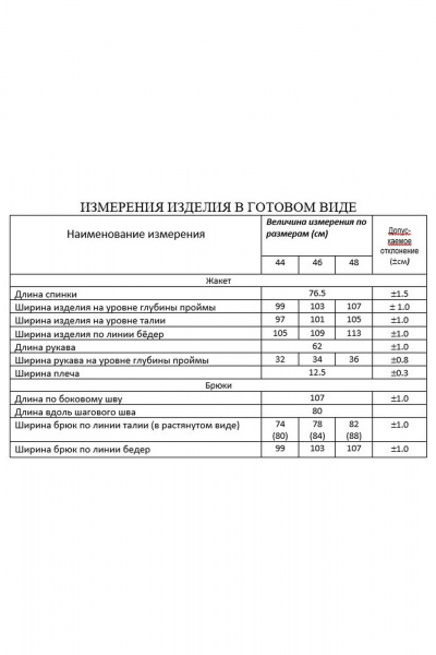 Деловой костюм с жакетом и брюками из текстиля Lissana 4936 брусничный - фото 6
