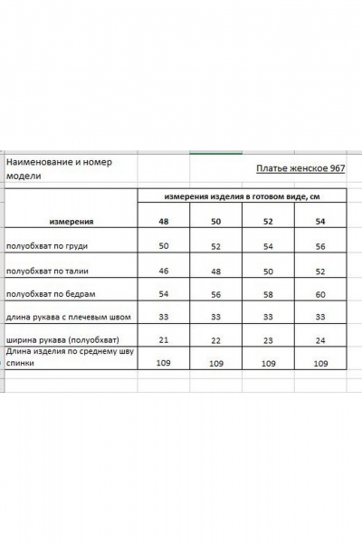 Нарядное платье с запахом и съемным поясом Rishelie 967 зеленый - фото 6