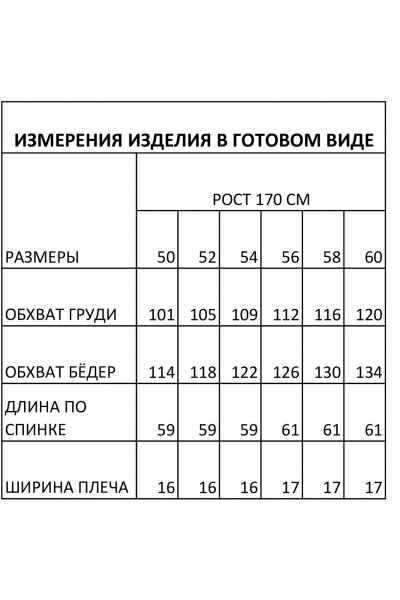 Базовая женская блуза с воротником и кружевом из текстиля IVA 1687 черный - фото 8