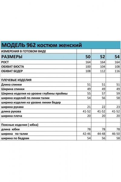 Джинсовый костюм: жакет свободный и зауженная юбка БагираАнТа 962 - фото 6