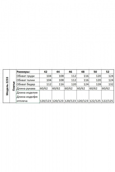 Платье рубашка свободного силуэта с карманами Your size 2233 - фото 6