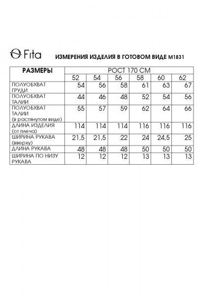 Платье, пояс Fita 1831 василек - фото 6