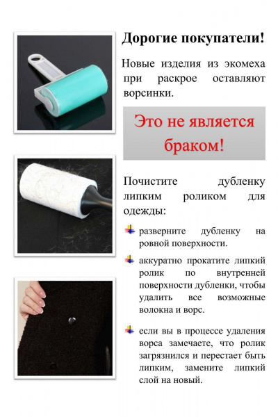 Черная короткая дубленка из искусственного меха и экокожи Celentano 2074.2 черный - фото 17