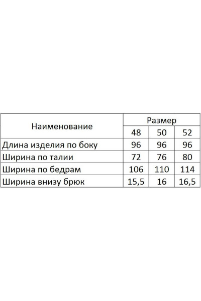 Брюки AVE RARA 4012 - фото 3