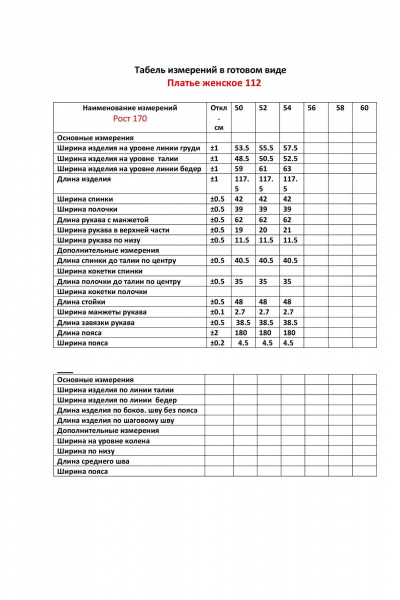 Демисезонное платье из текстиля с поясом и сборками VIPPRIMO 112 темно-синий - фото 4