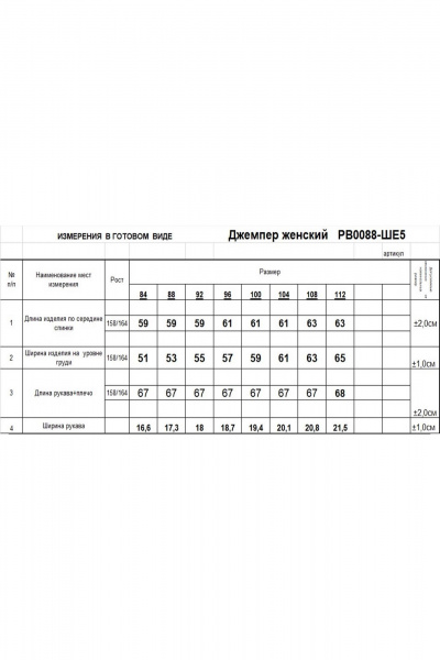 Демисезонный джемпер оверсайз из трикотажа Romgil РВ0088-ШЕ5 серый - фото 4