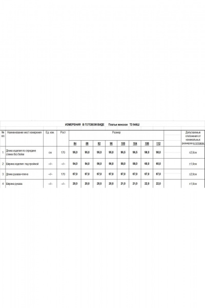 Платье теплое из трикотажа с воротником-стойкой Romgil 946ШТЗ серый - фото 4