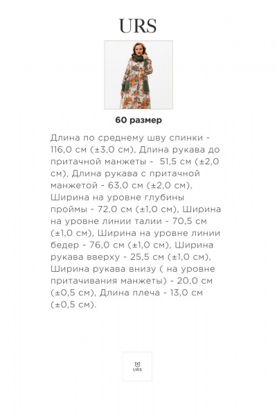Демисезонное пальто полуприлегающего силуэта из костюмной ткани Urs 24-379-1 - фото 12