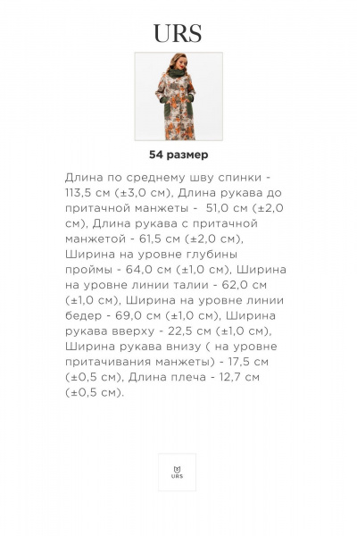 Демисезонное пальто полуприлегающего силуэта из костюмной ткани Urs 24-379-1 - фото 9