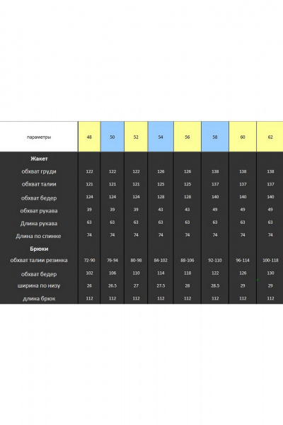Брючный костюм женский женственный деловой классика Lady Secret 2969 молочный+черный - фото 8