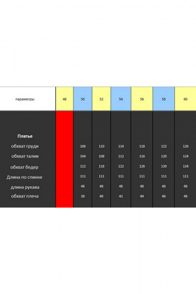 Демисезонное платье в стиле спорт-шик трикотаж Lady Secret 3744 - фото 8