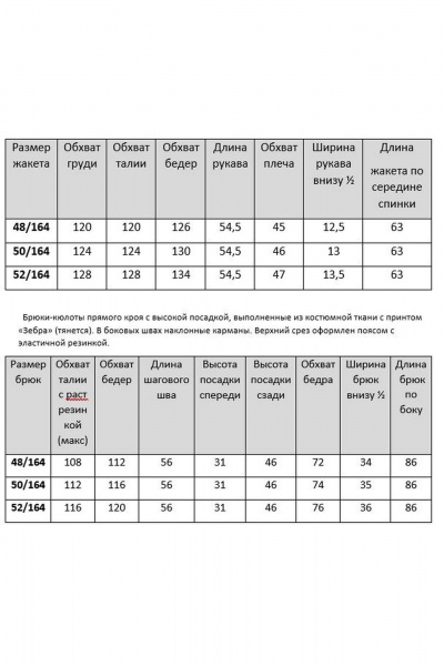 Брюки, жакет Mubliz 188 черный - фото 19