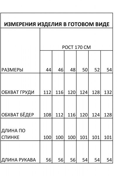 Платье из трикотажа с воротником-стойкой и втачными рукавами FOXY FOX 1563 бежевый - фото 11