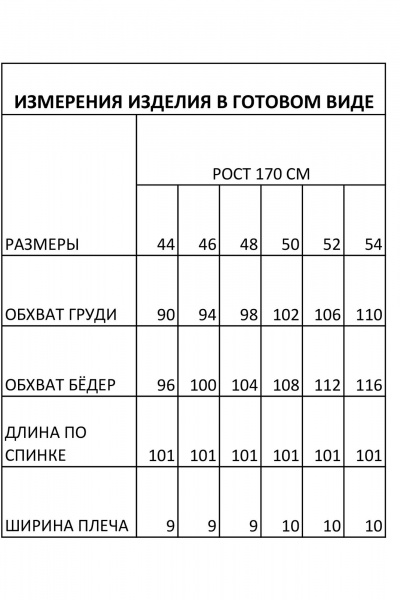 Платье-чехол из текстиля с подъемными рельефами и поясом FOXY FOX 1619 черный - фото 3