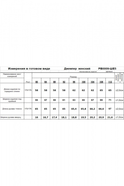 Базовый джемпер оверсайз из шерстяной пряжи Romgil РВ0009-ШЕ5 соломенный - фото 5