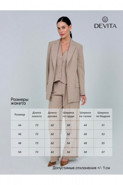 Пиджак бежевый офисный классический из вискозы DEVITA 4011 бежевый - фото 7