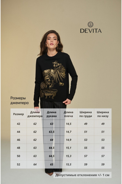 Джемпер хлопковый с авторским принтом в золоте DEVITA 8001 черный - фото 14