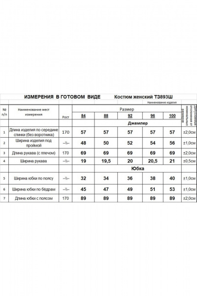 Демисезонный костюм 2-ка из эластичного трикотажа Romgil 893ШТЗ брусничный - фото 5