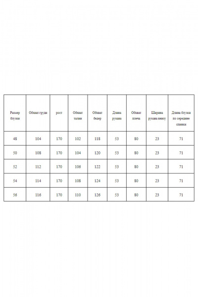 Блуза в стиле oversize с вырезом лодочка и рукавом ¾ AXXA 142 - фото 7