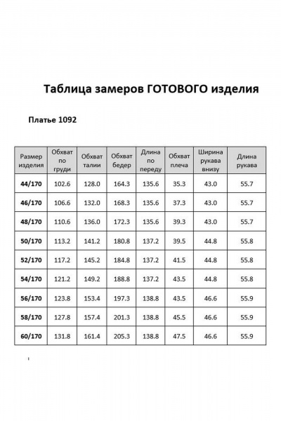 Миди платье из шифона с ремнем и рукавом 7/8 KaVaRi 1092 леопардовый - фото 4