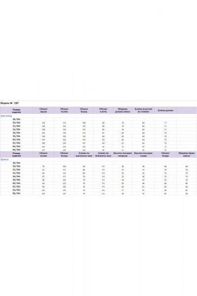 Костюм брюки и джемпер из трикотажа с капюшоном Michel chic 1387 черный_терракот - фото 7
