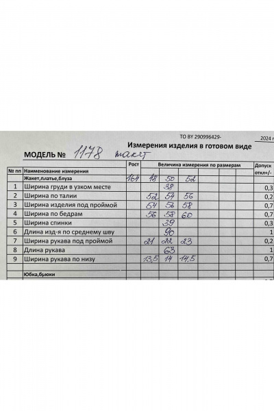 Деловой жакет на подкладке с асимметричной застежкой Koketka i K 1178 - фото 6