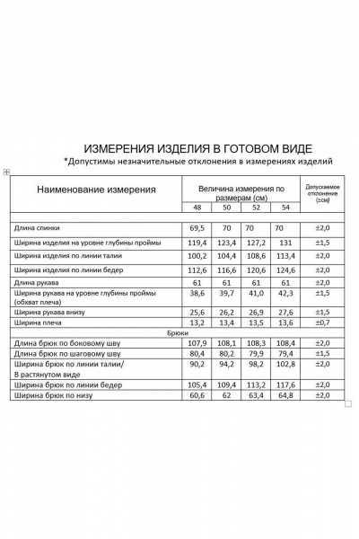 Брючный костюм с широкими брюками и приталенным пиджаком Gold Style 2610 темно-розовый - фото 8