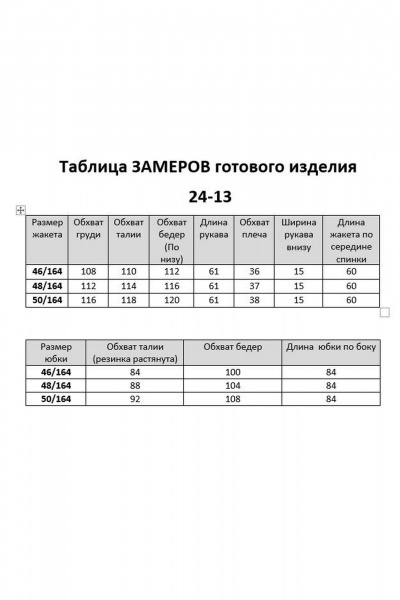 Демисезонный комплект юбки и блузки в стиле классика Barti 24-13 сине-белый - фото 4