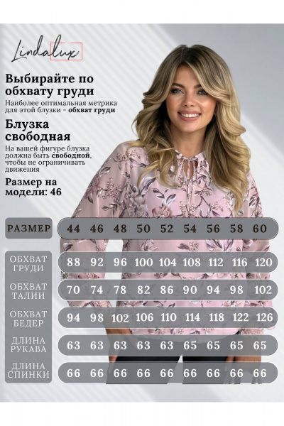 Платье с рельефами, шлицей и декоративной брошей LindaLux 812 розовая_ветка - фото 2