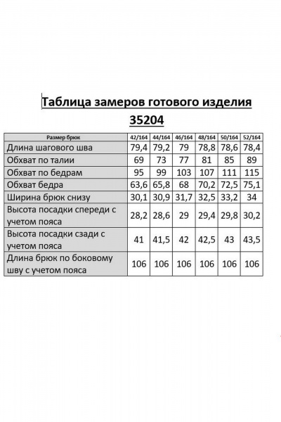 Брюки Gizart 35204 шоколад - фото 4