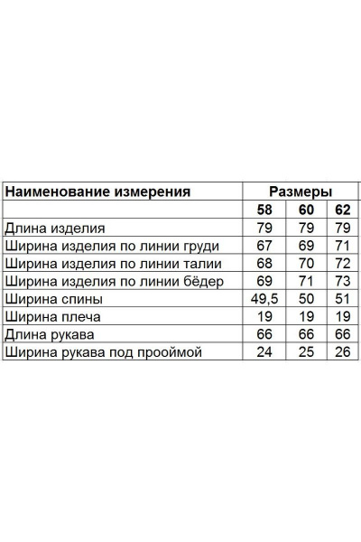 Полупальто Диомант 1580 черный - фото 6